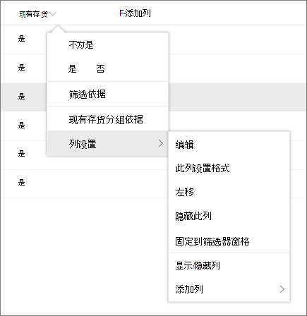 列表形式如何设置?-图2 列表形式如何设置?-图2