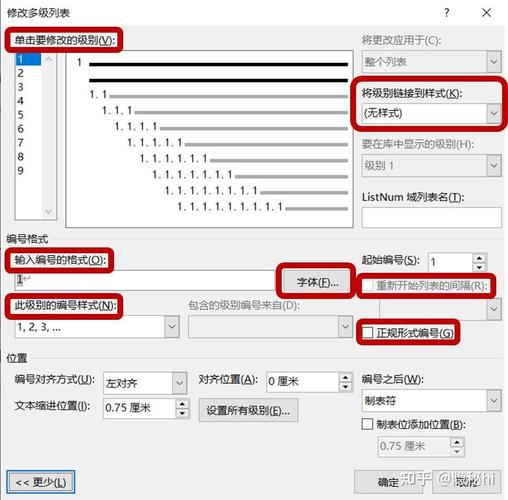 列表形式如何设置?-图3 列表形式如何设置?-图3