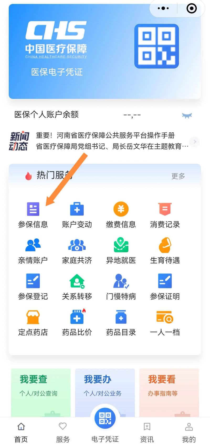 万网备案怎么查?-图3 万网备案怎么查?-图3