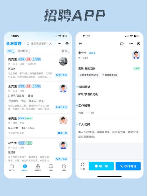 开发招聘app,核心功能如何设计吸引用户?-图1 开发招聘app,核心功能如何设计吸引用户?-图1