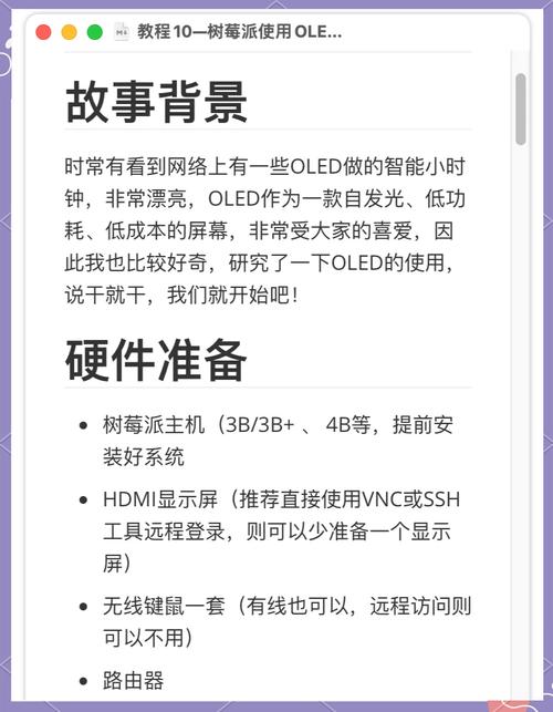 OLED滚屏命令如何实现？-图1