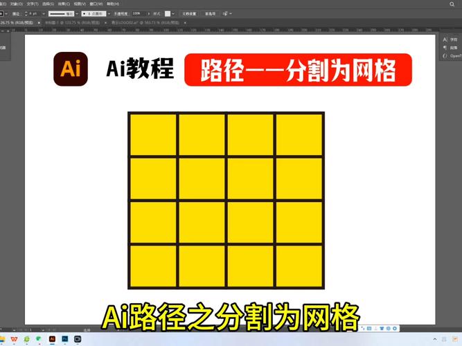 AI画网格图,具体怎么操作?-图1 AI画网格图,具体怎么操作?-图1