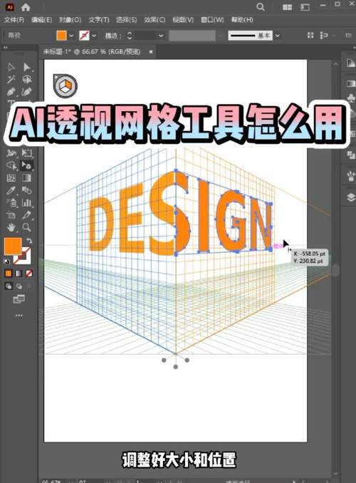 AI画网格图,具体怎么操作?-图2 AI画网格图,具体怎么操作?-图2