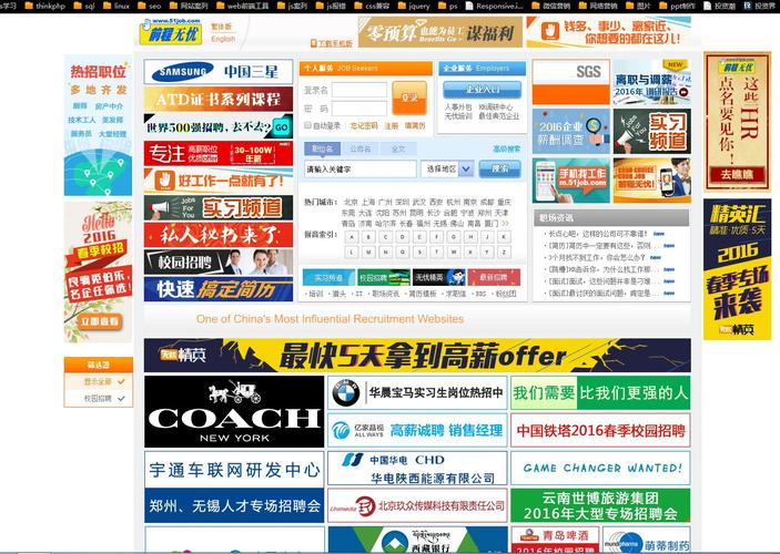 搜房网招聘PHP,具体要求有哪些?-图3 搜房网招聘PHP,具体要求有哪些?-图3