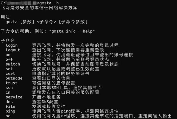如何增加网关命令?-图1 如何增加网关命令?-图1