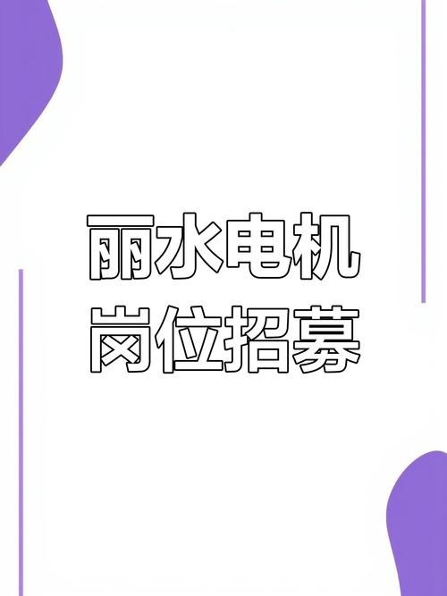 电机硬件招聘，需哪些核心技能？-图3