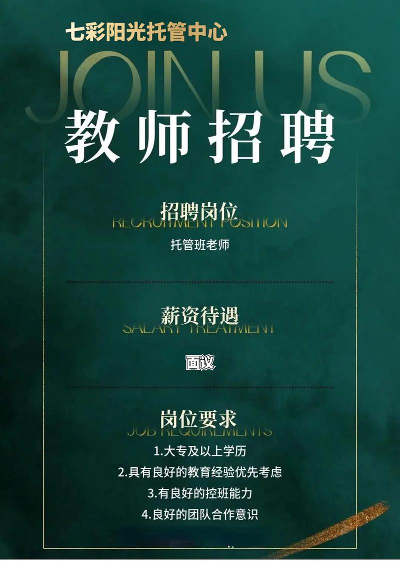 lingo老师招聘,具体要求是什么?-图1 lingo老师招聘,具体要求是什么?-图1