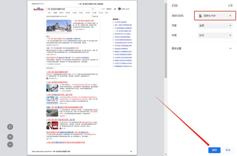 ASP.NET如何保存网页?-图1 ASP.NET如何保存网页?-图1
