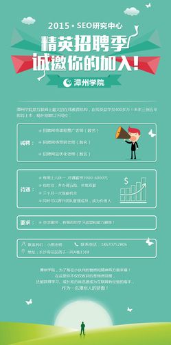 SEO文章招聘，如何招到合适的人？-图2