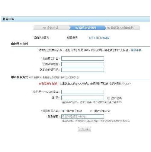 如何申请客服退ID?-图1 如何申请客服退ID?-图1