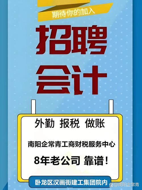 黑马财税招聘,为何能吸引众多人才?-图1 黑马财税招聘,为何能吸引众多人才?-图1