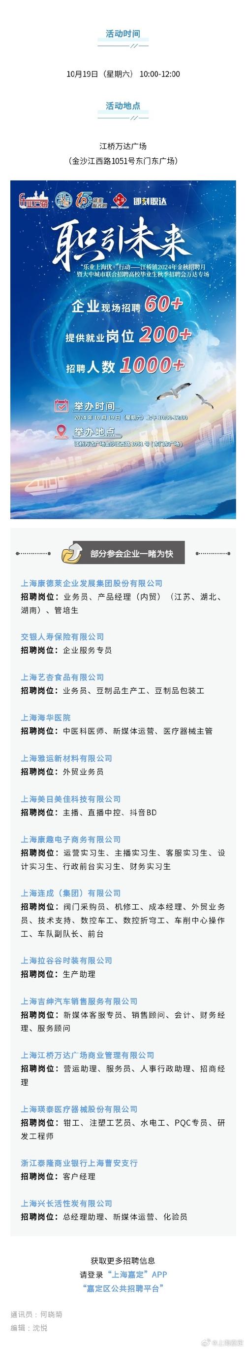 Timeout上海招聘,有何新机会?-图2 Timeout上海招聘,有何新机会?-图2