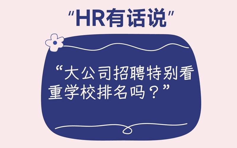 微软招聘高校,目标人才是哪些?-图2 微软招聘高校,目标人才是哪些?-图2