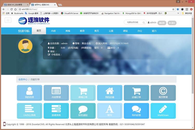 CMS2018框架损坏后如何修复？-图3