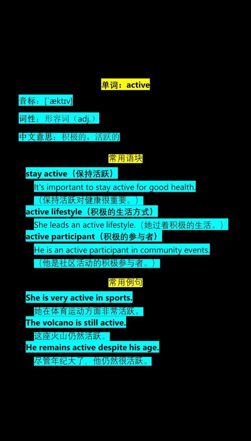 active如何正确造句?-图1 active如何正确造句?-图1