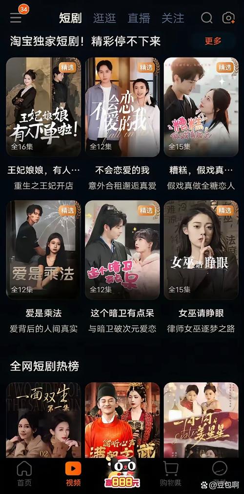 神剧App急招,是拍神剧还是招神人?-图1 神剧App急招,是拍神剧还是招神人?-图1