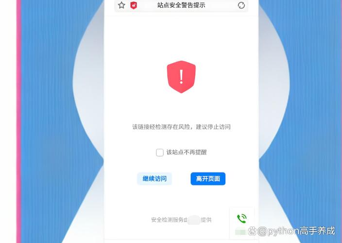 网站被劫持怎么查?-图1 网站被劫持怎么查?-图1