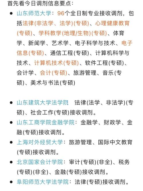 网易招聘调剂是什么意思？-图2