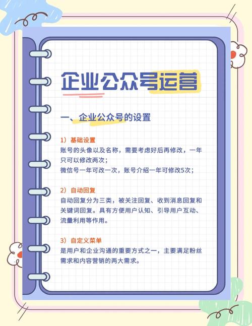 企业订阅号制作步骤是什么?-图2 企业订阅号制作步骤是什么?-图2
