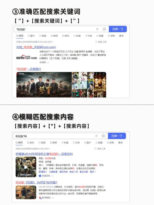 如何用百度搜照片？关键词怎么用？-图1
