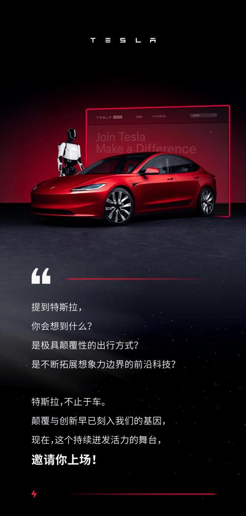 特斯拉座椅招聘,招的是啥岗位?-图1 特斯拉座椅招聘,招的是啥岗位?-图1
