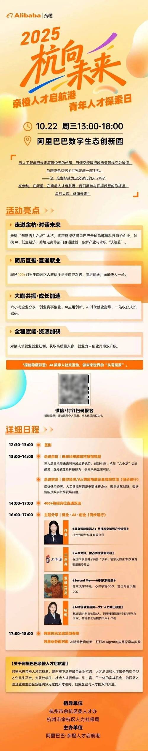 阿里党建招聘,党建如何赋能企业人才战略?-图2 阿里党建招聘,党建如何赋能企业人才战略?-图2