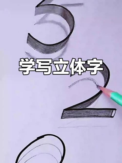 3D字体怎么添加?步骤方法是什么?-图3 3D字体怎么添加?步骤方法是什么?-图3
