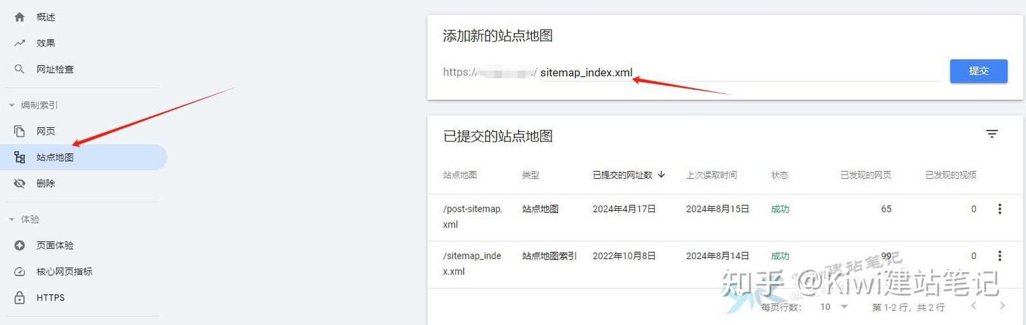 网站如何快速被搜索引擎收录?-图3 网站如何快速被搜索引擎收录?-图3