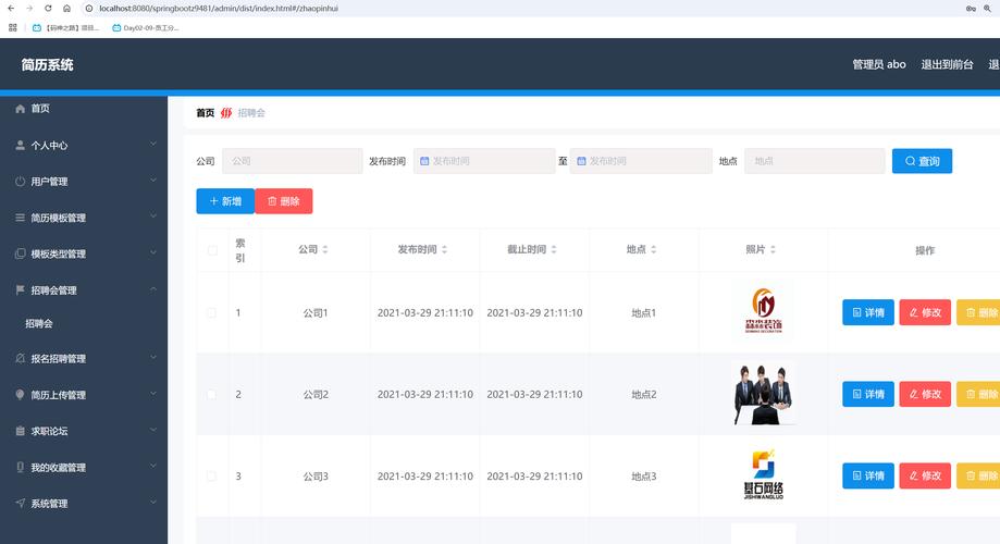 JSP前端招聘需掌握哪些核心技能？-图2
