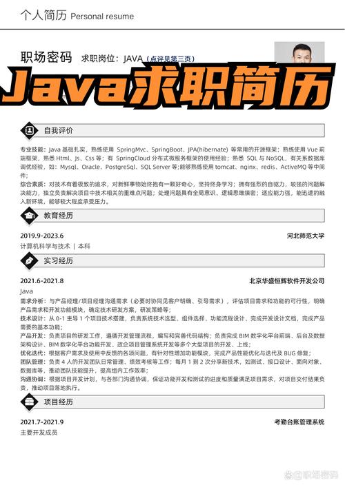 JSP前端招聘需掌握哪些核心技能？-图1