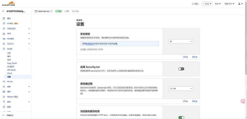 wdcp如何设置防盗链?-图1 wdcp如何设置防盗链?-图1