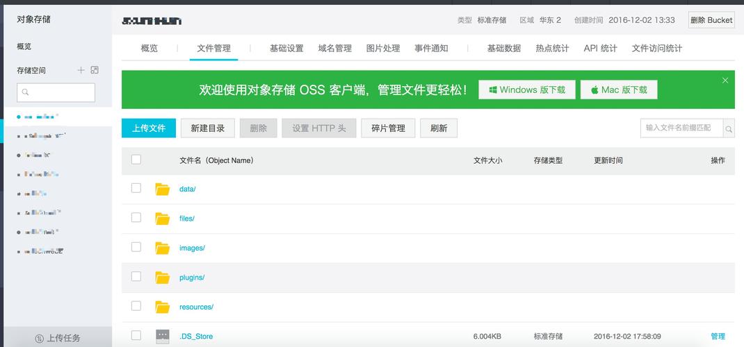 wdcp如何设置防盗链？-图3
