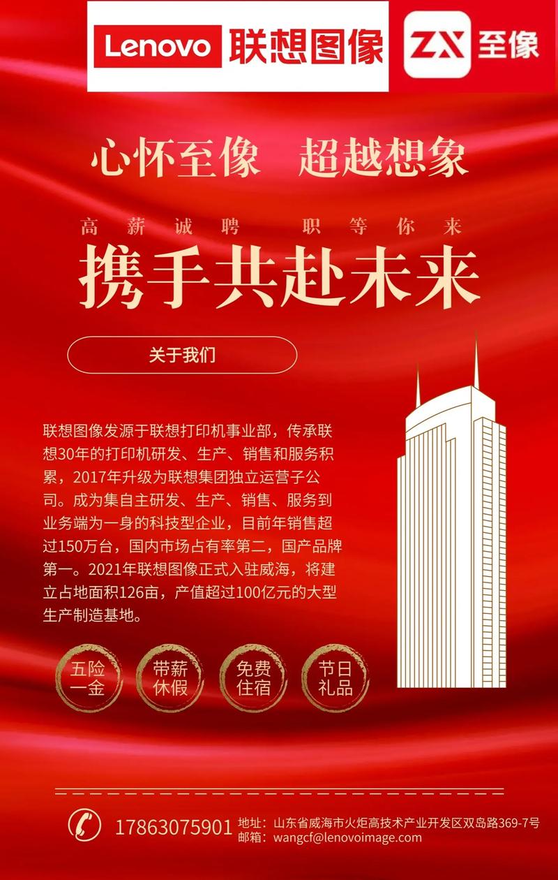 联想西安招聘有何新机会？-图3