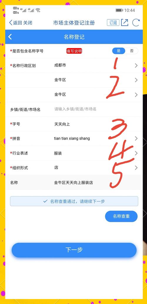 个人注册域名后如何更改？-图2