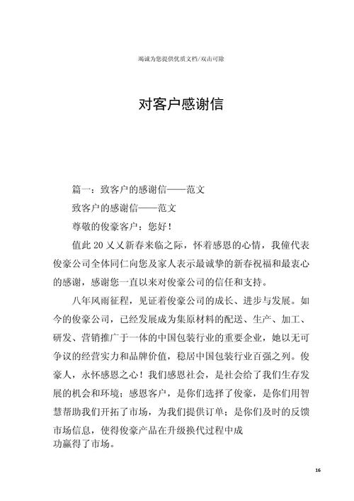 如何高效写信打动客户?关键技巧有哪些?-图1 如何高效写信打动客户?关键技巧有哪些?-图1