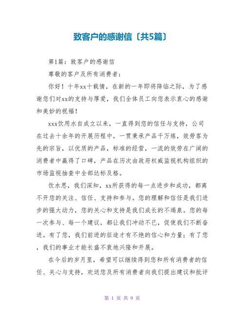 如何高效写信打动客户?关键技巧有哪些?-图2 如何高效写信打动客户?关键技巧有哪些?-图2