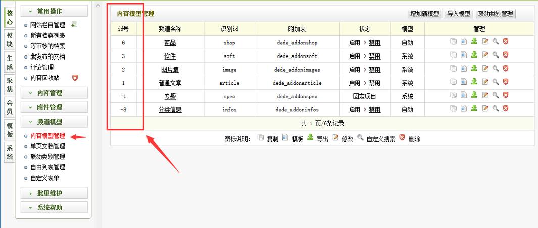 dedecms幻灯片调用方法是什么?-图3 dedecms幻灯片调用方法是什么?-图3