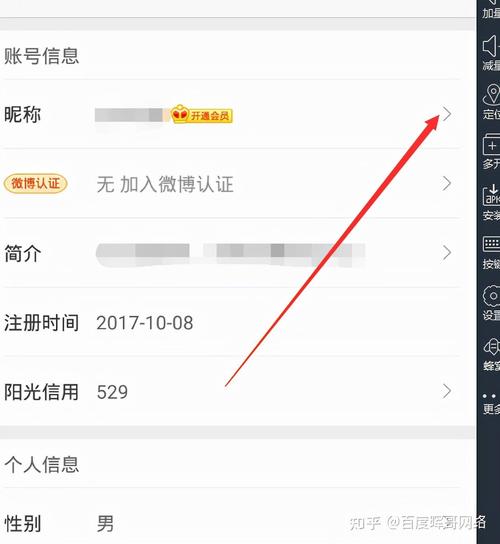 小鹅通昵称怎么改?30字内疑问标题。-图2 小鹅通昵称怎么改?30字内疑问标题。-图2