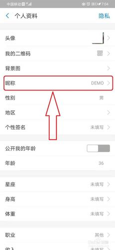 小鹅通昵称怎么改?30字内疑问标题。-图3 小鹅通昵称怎么改?30字内疑问标题。-图3