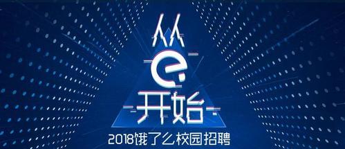 elem校园招聘具体岗位与流程是怎样的?-图3 elem校园招聘具体岗位与流程是怎样的?-图3