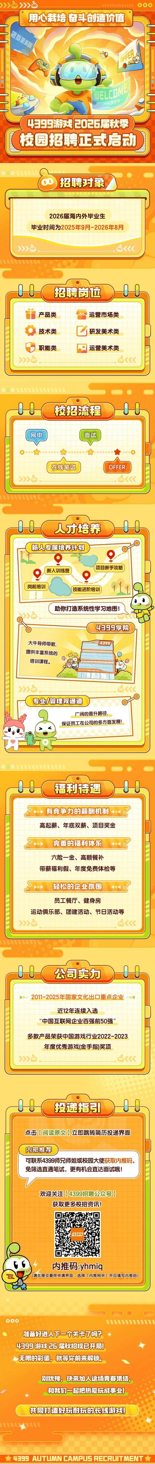 招聘时游戏,靠谱还是添乱?-图3 招聘时游戏,靠谱还是添乱?-图3