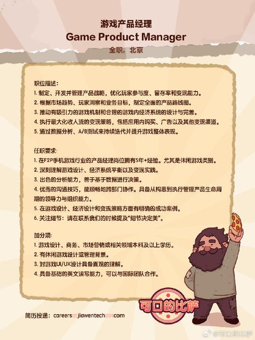 Unity招聘要求有哪些核心技能与经验?-图1 Unity招聘要求有哪些核心技能与经验?-图1