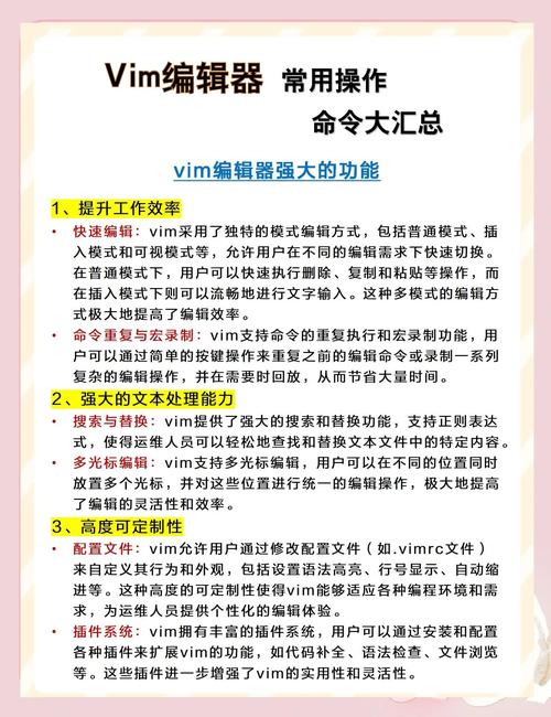 vim核心命令有哪些?-图2 vim核心命令有哪些?-图2