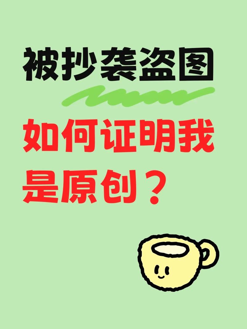 图片防盗用,如何有效防止?-图2 图片防盗用,如何有效防止?-图2