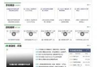 织梦网如何替换网站?-图2 织梦网如何替换网站?-图2