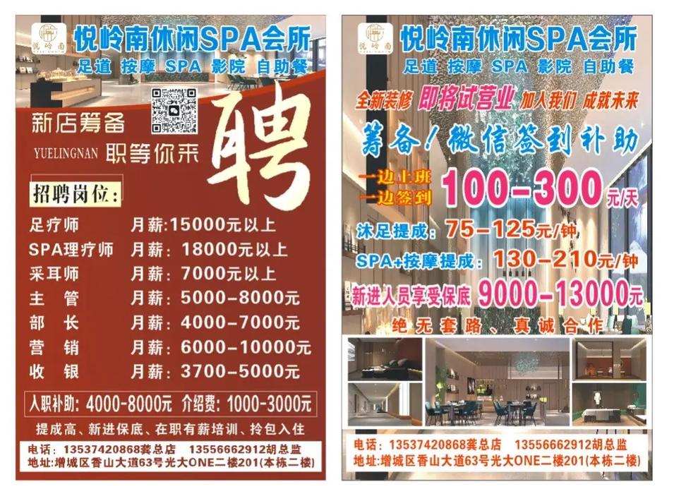 SP总监招聘,需具备哪些核心能力?-图2 SP总监招聘,需具备哪些核心能力?-图2