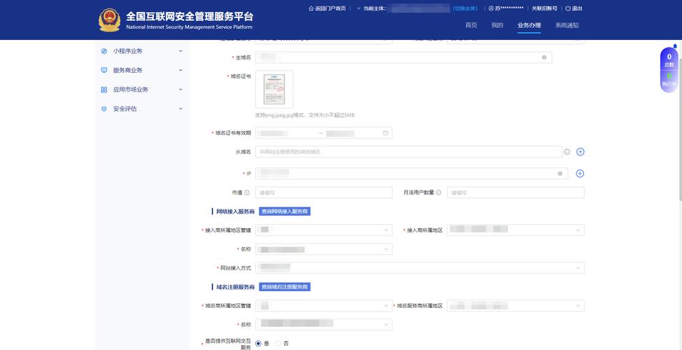 网络公安备案号怎么查?-图1 网络公安备案号怎么查?-图1