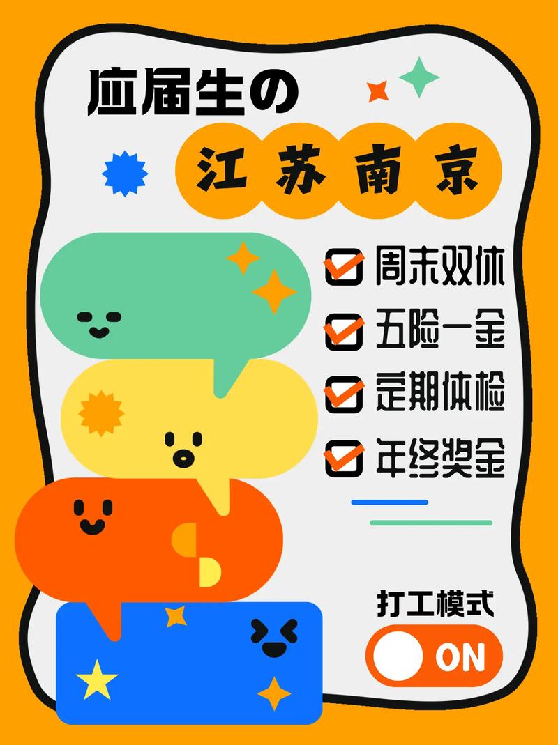 南京EMC招聘,薪资待遇如何?-图2 南京EMC招聘,薪资待遇如何?-图2
