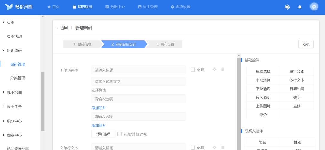 后台网站编辑如何更高效优化?-图3 后台网站编辑如何更高效优化?-图3