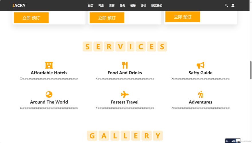 如何获取HTML5网站模板？-图2